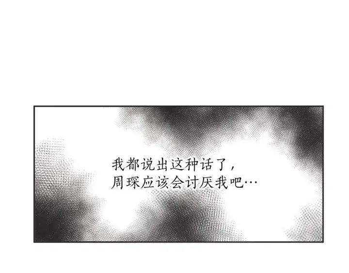 63话 第N次离别108