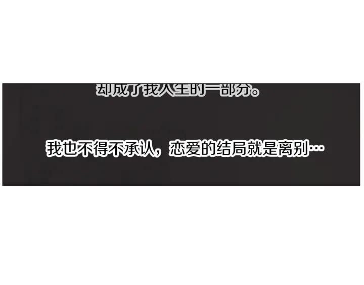 完结篇 第N次离别2160