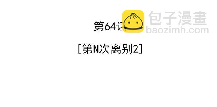 完结篇 第N次离别23