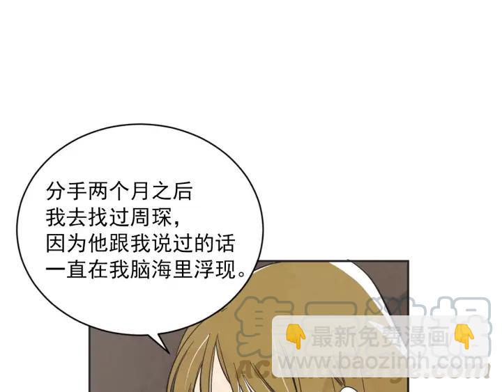 完结篇 第N次离别261