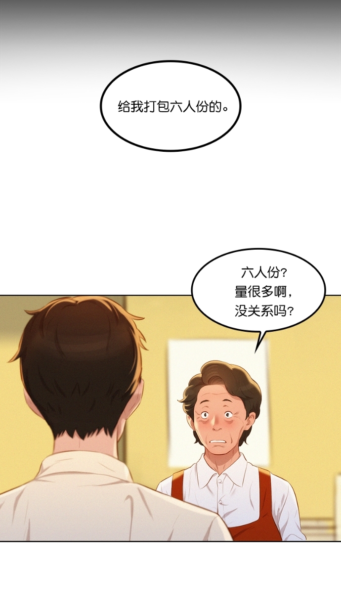 第1话36