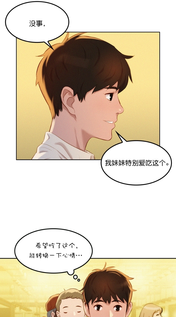 第1话37