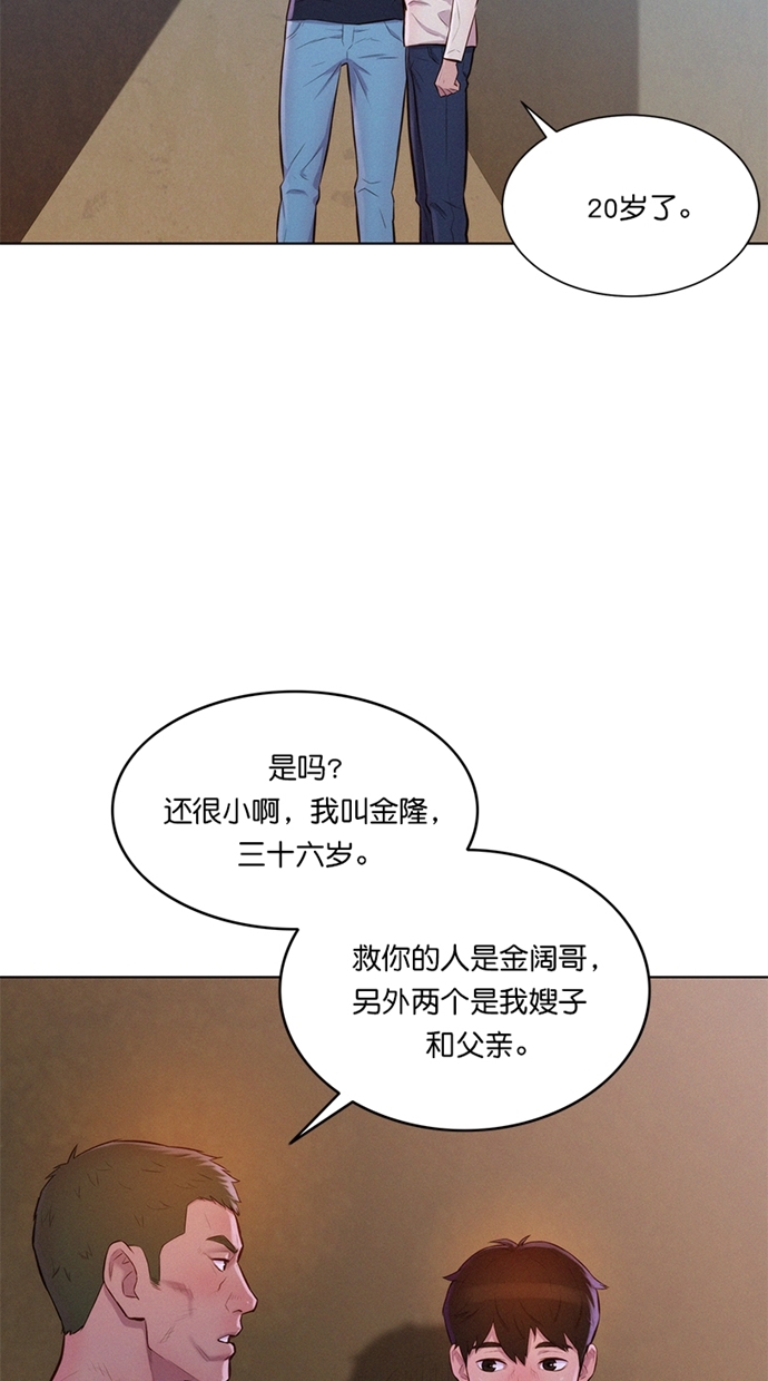第3话24