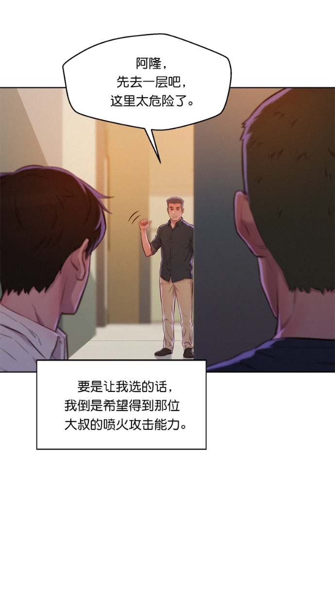 第3话43