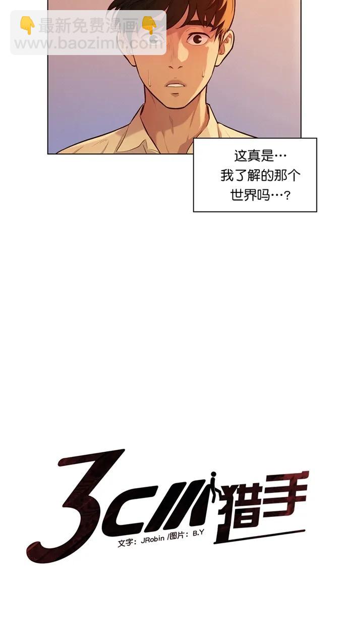 第11话9