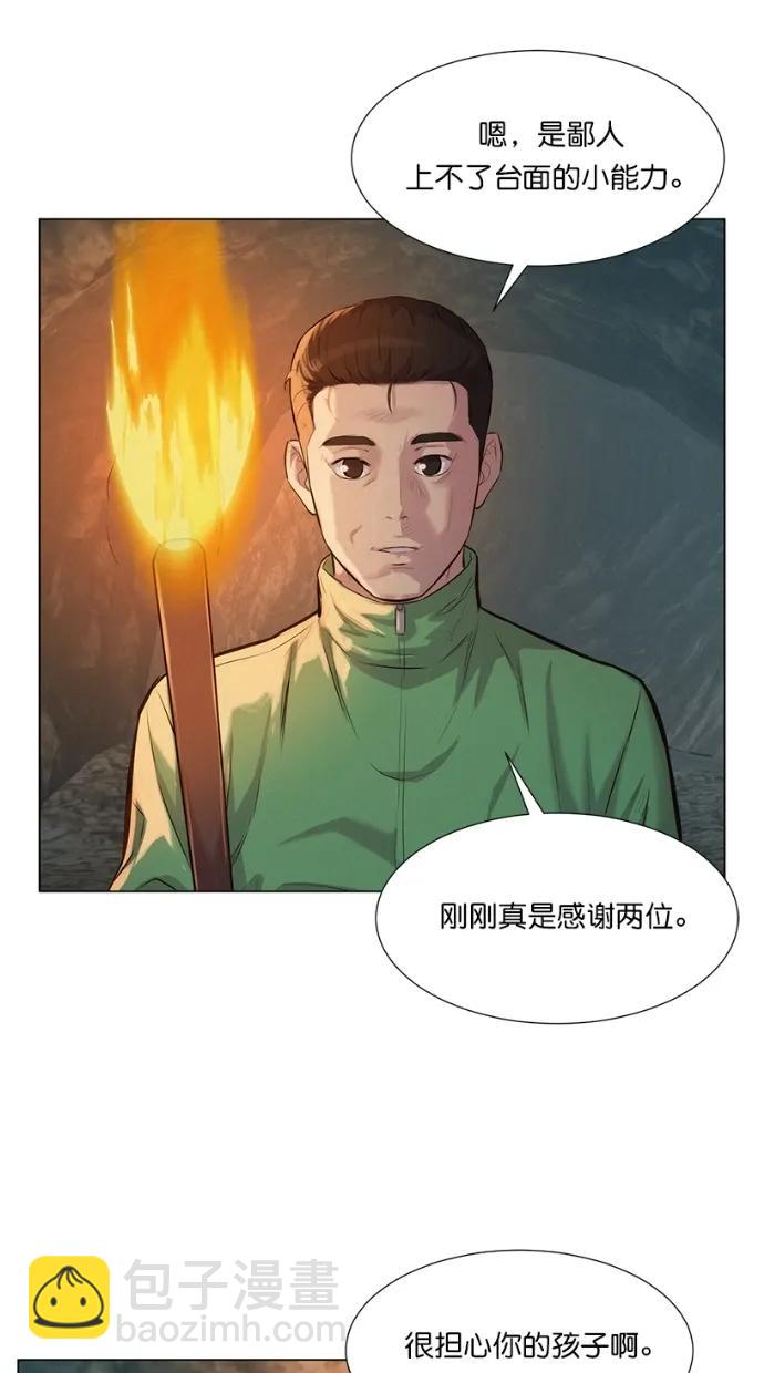 第24话40