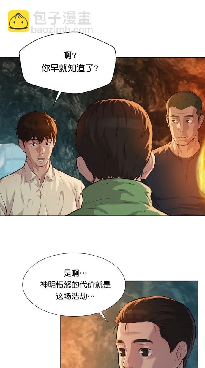 第24话42