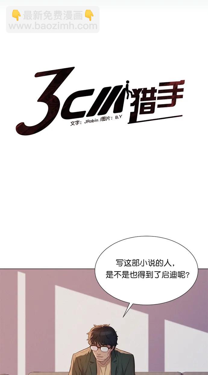 第29话2