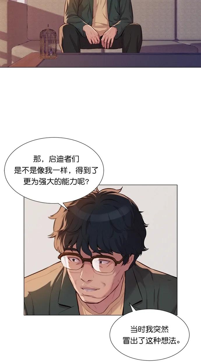 第29话3
