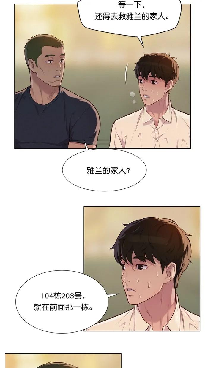 第31话11
