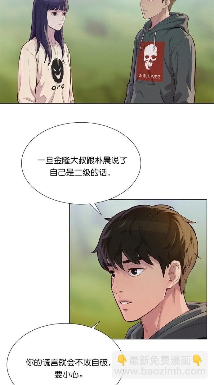 第40话29