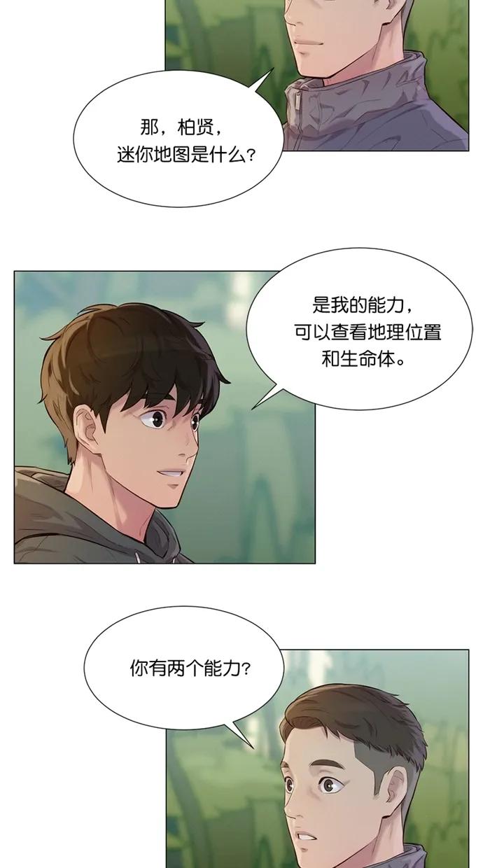 第40话7