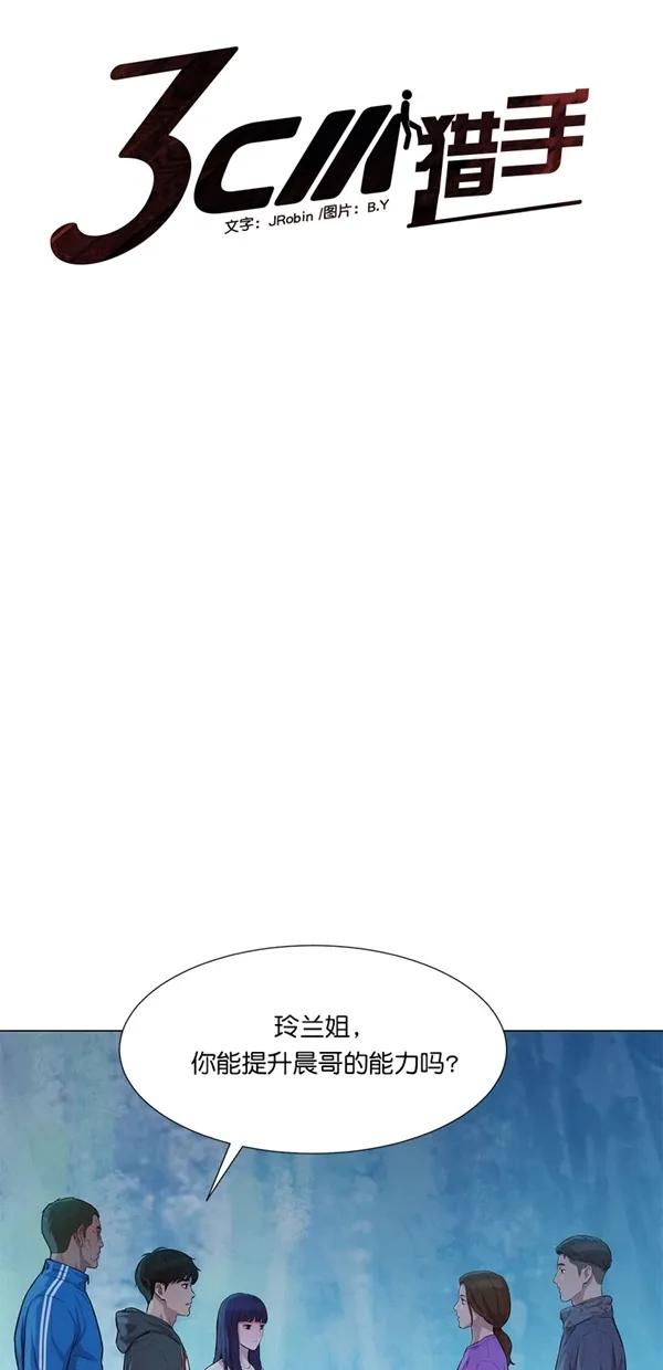 第45话3