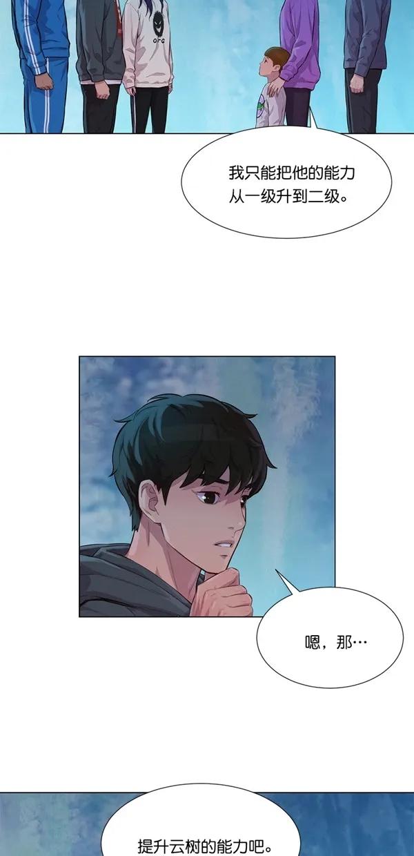 第45话4