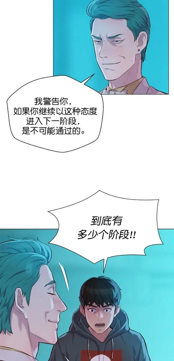 第51话（第一季 最终话）44