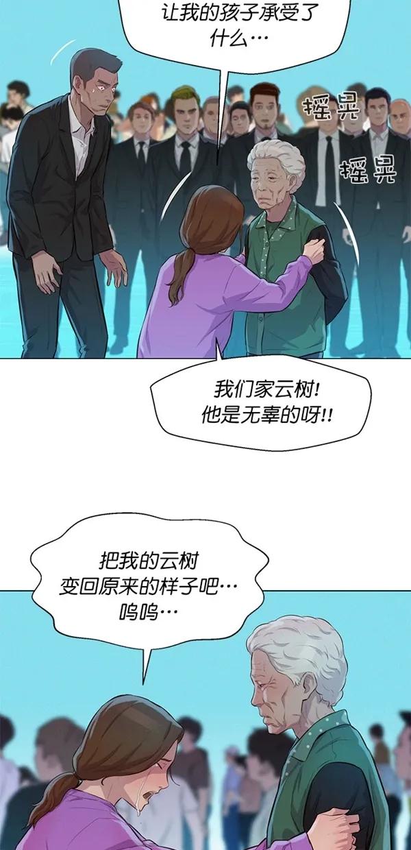 第51话（第一季 最终话）58