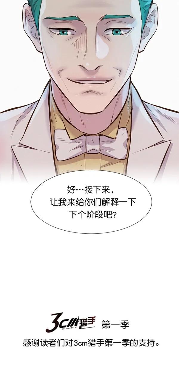 第51话（第一季 最终话）74