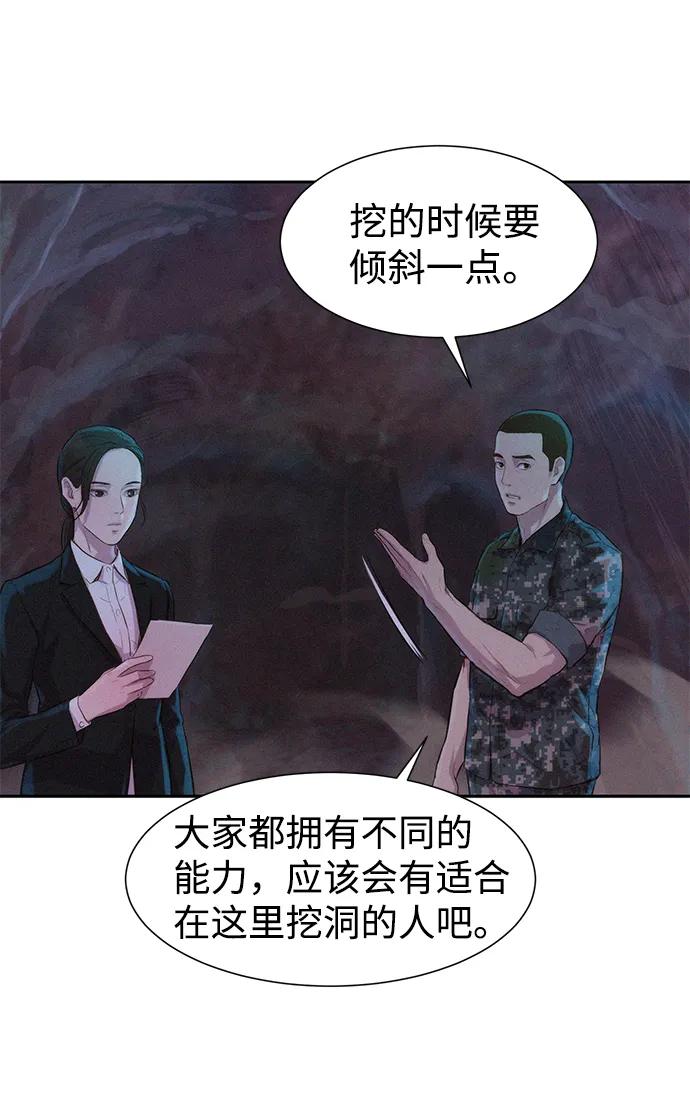 第53话41