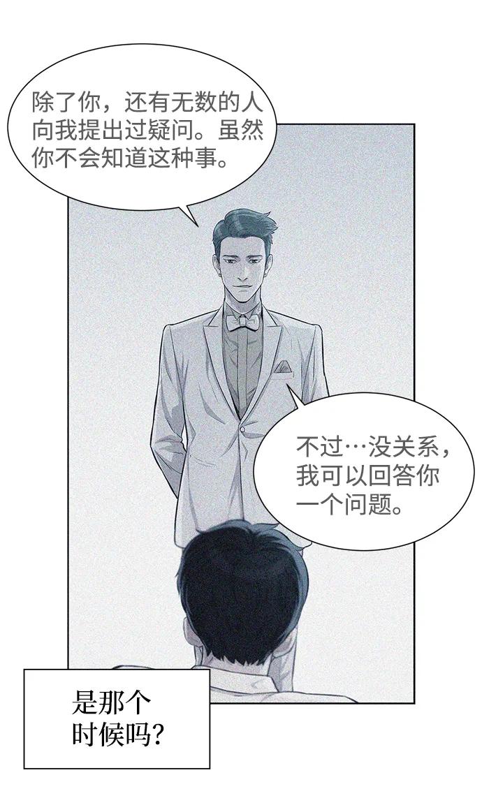 第54话10