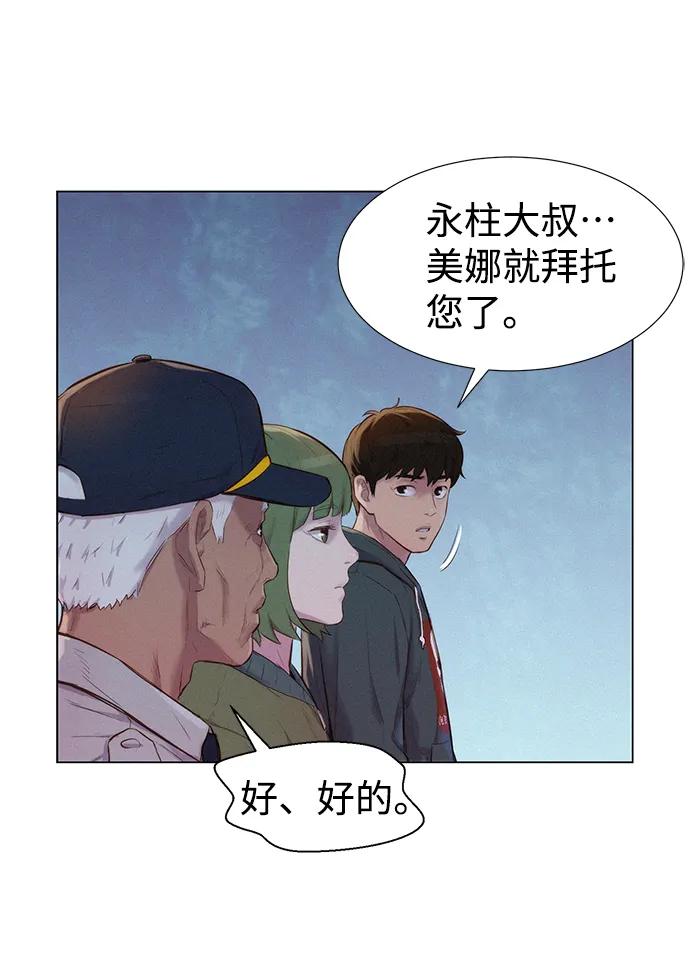 第55话5