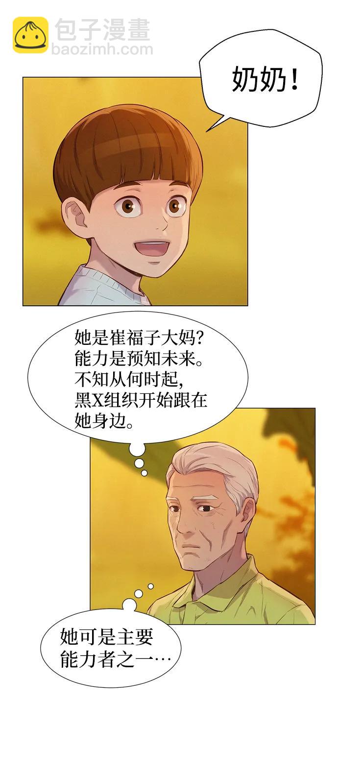 第57话45