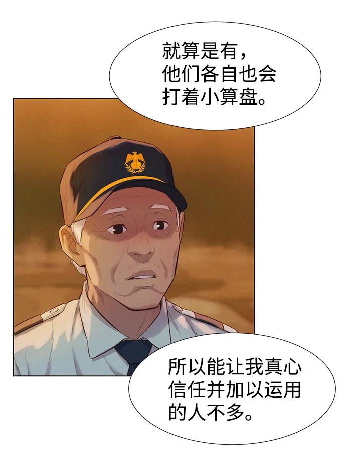 第57话8