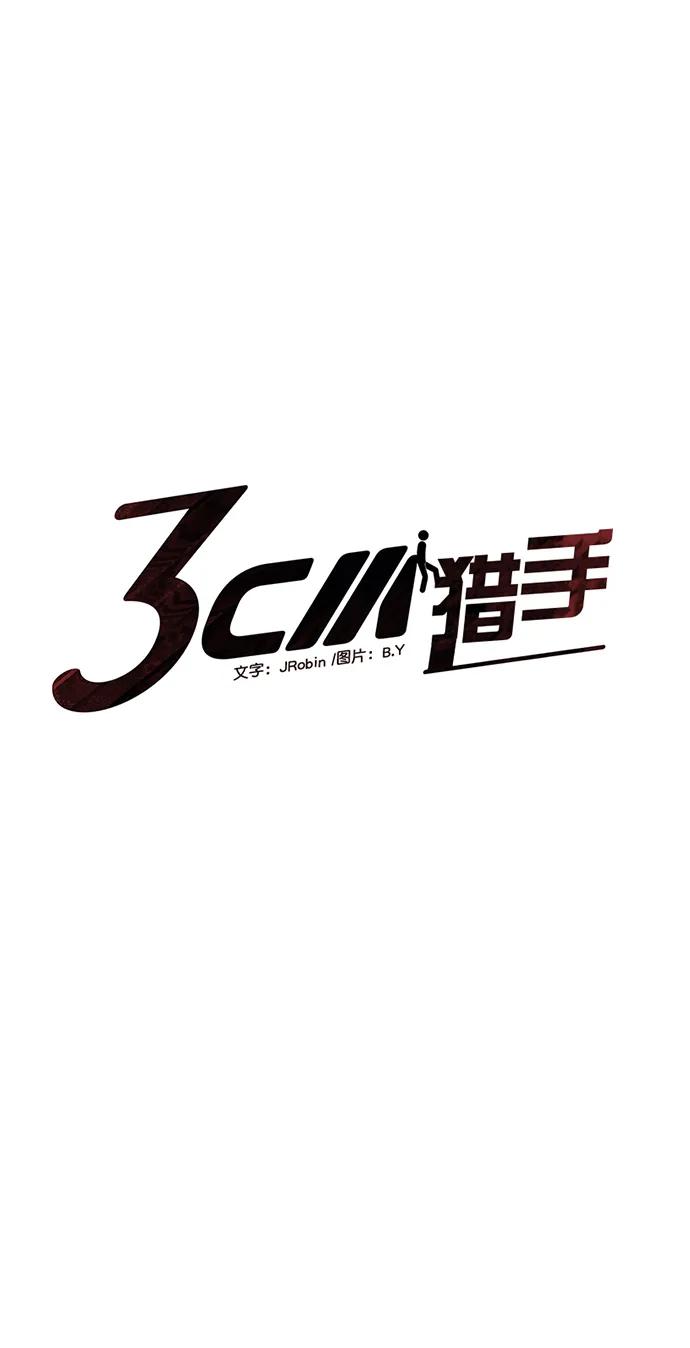 第67话12