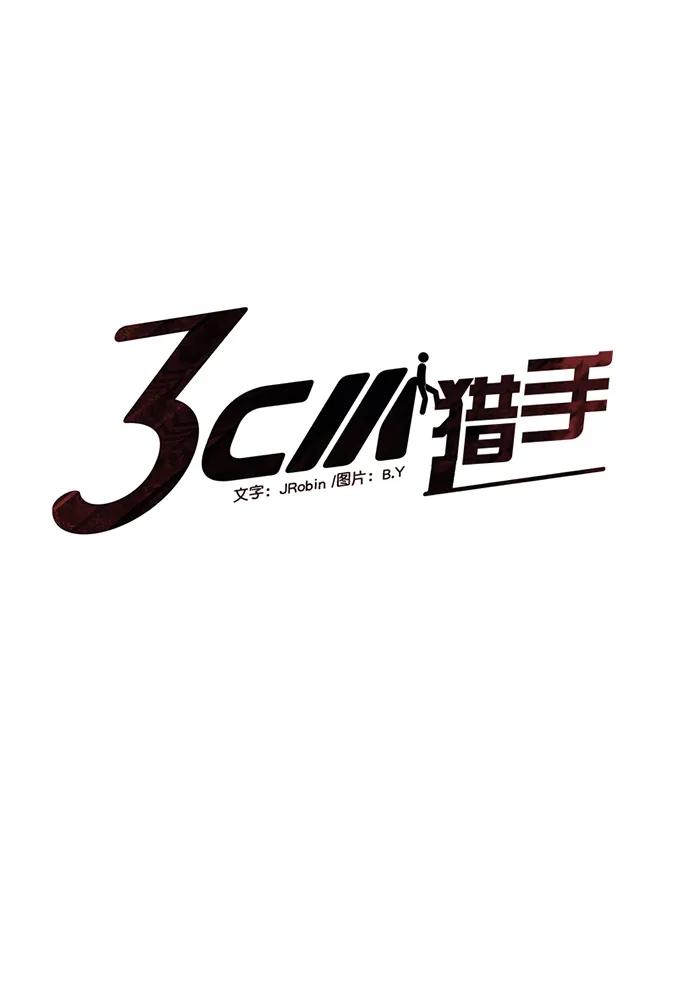 第68话4