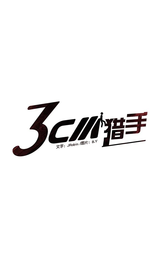 第69话4
