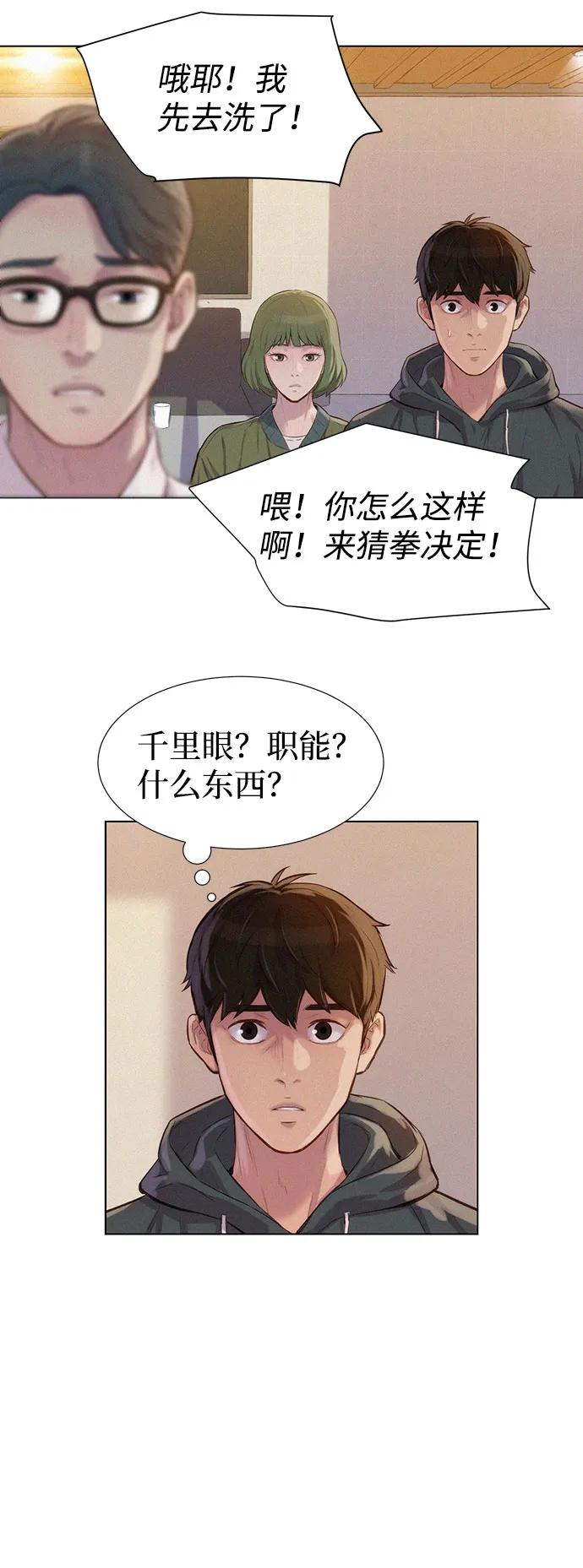 第71话13