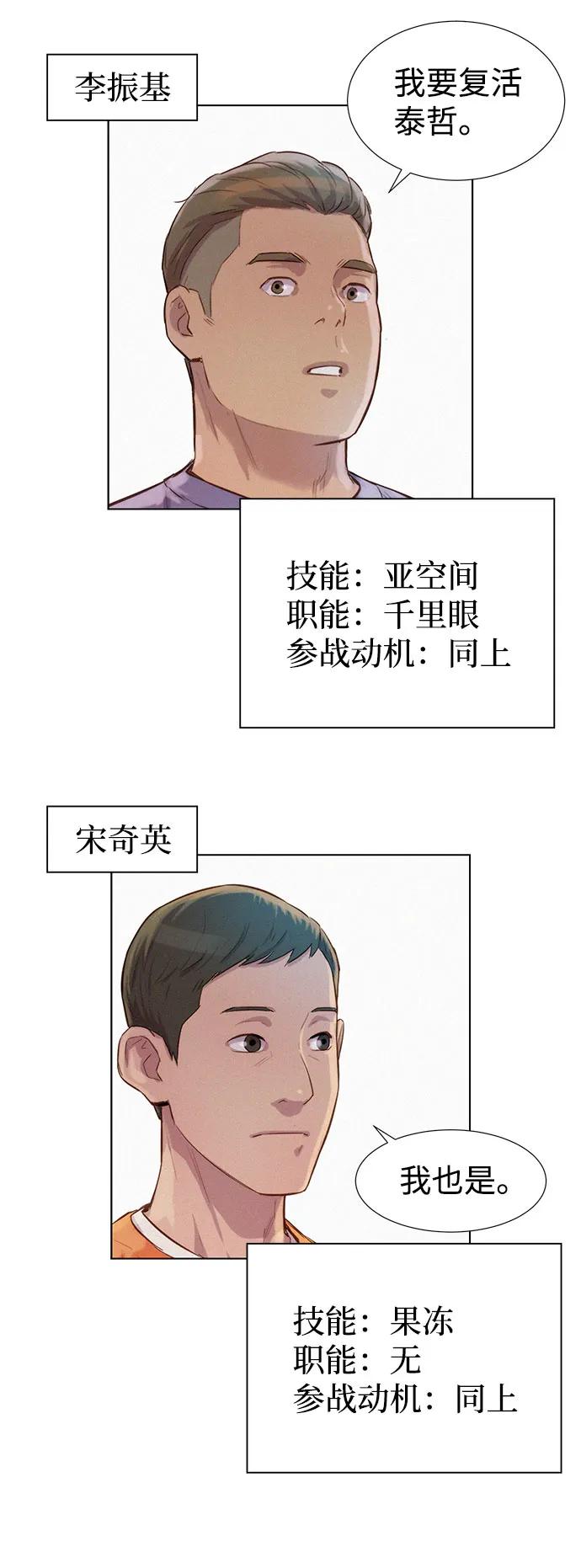 第71话22