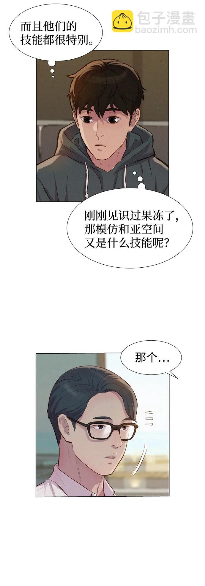 第71话26