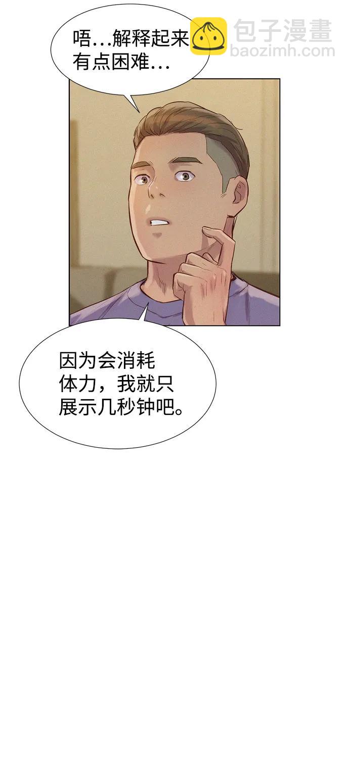 第71话30