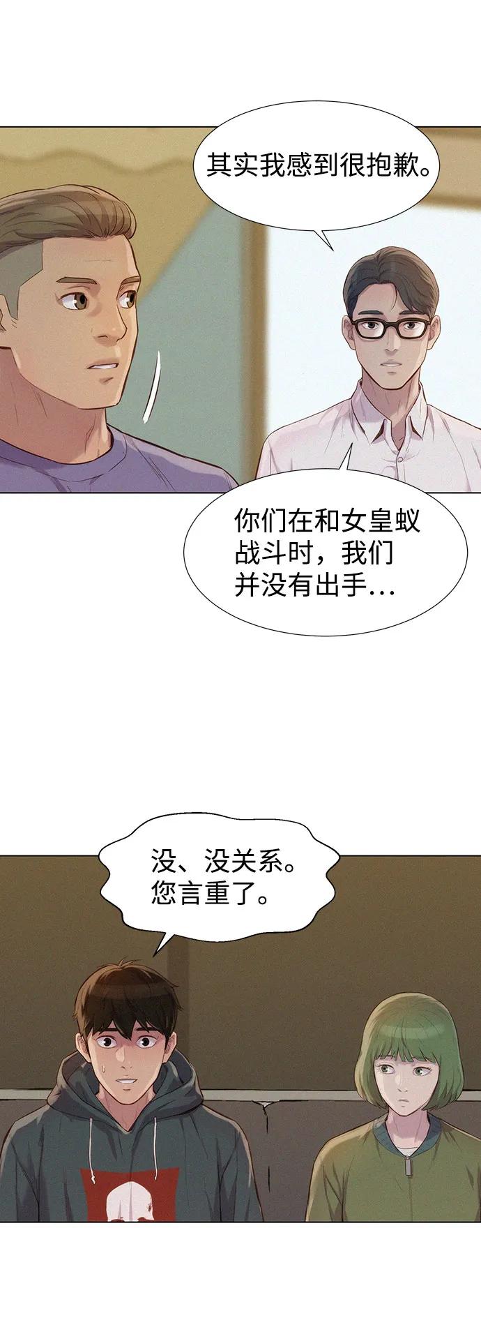 第71话35