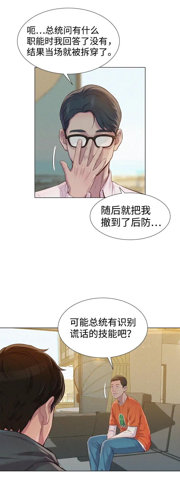 第71话37