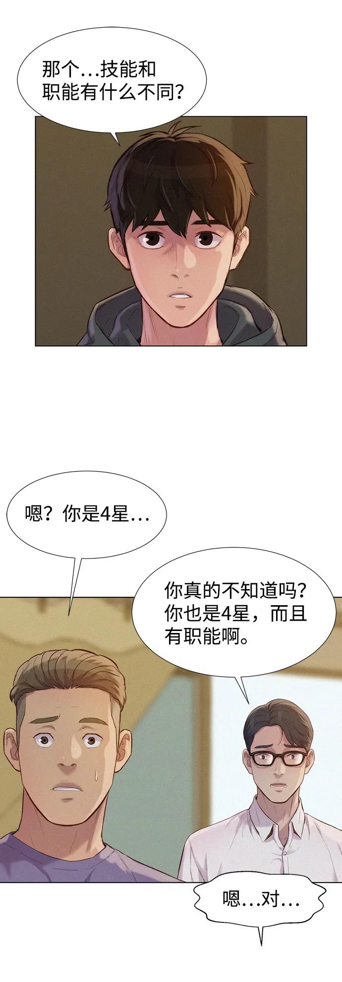 第71话40