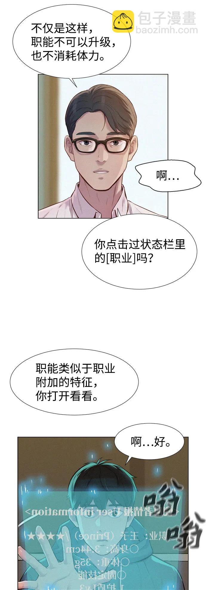第71话42
