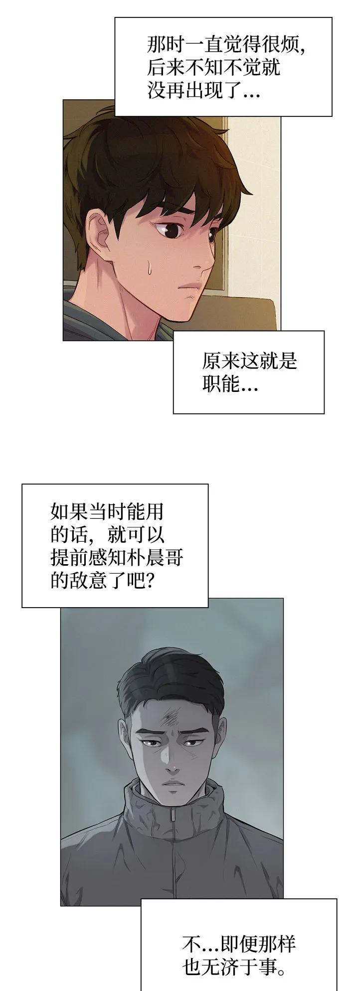 第71话50