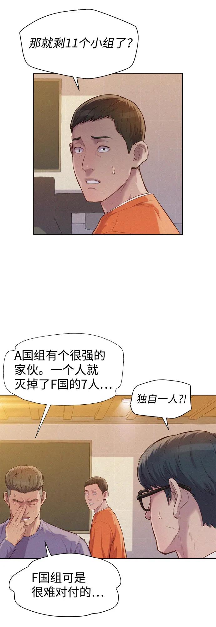 第73话33