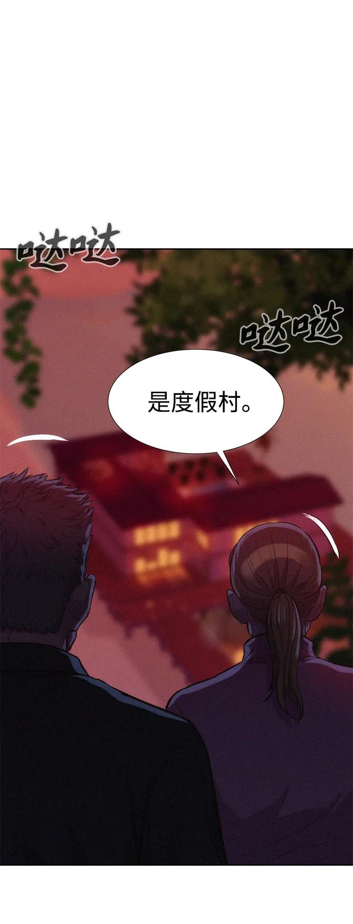 第73话43