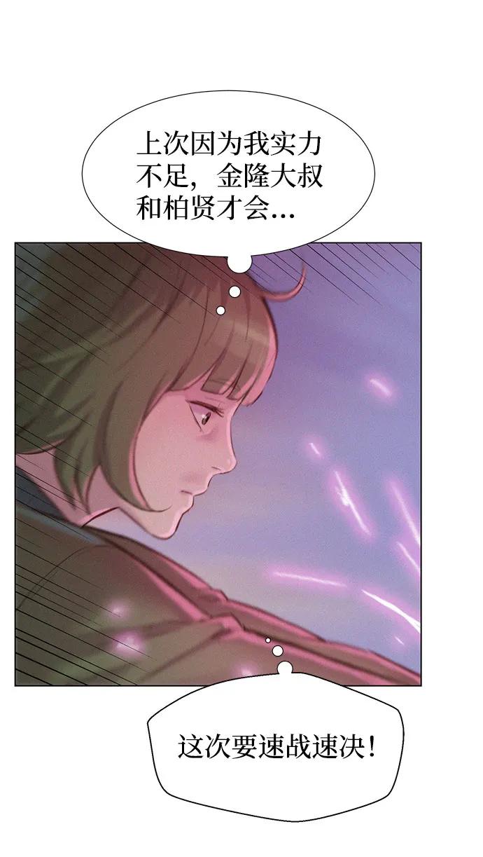 第74话29