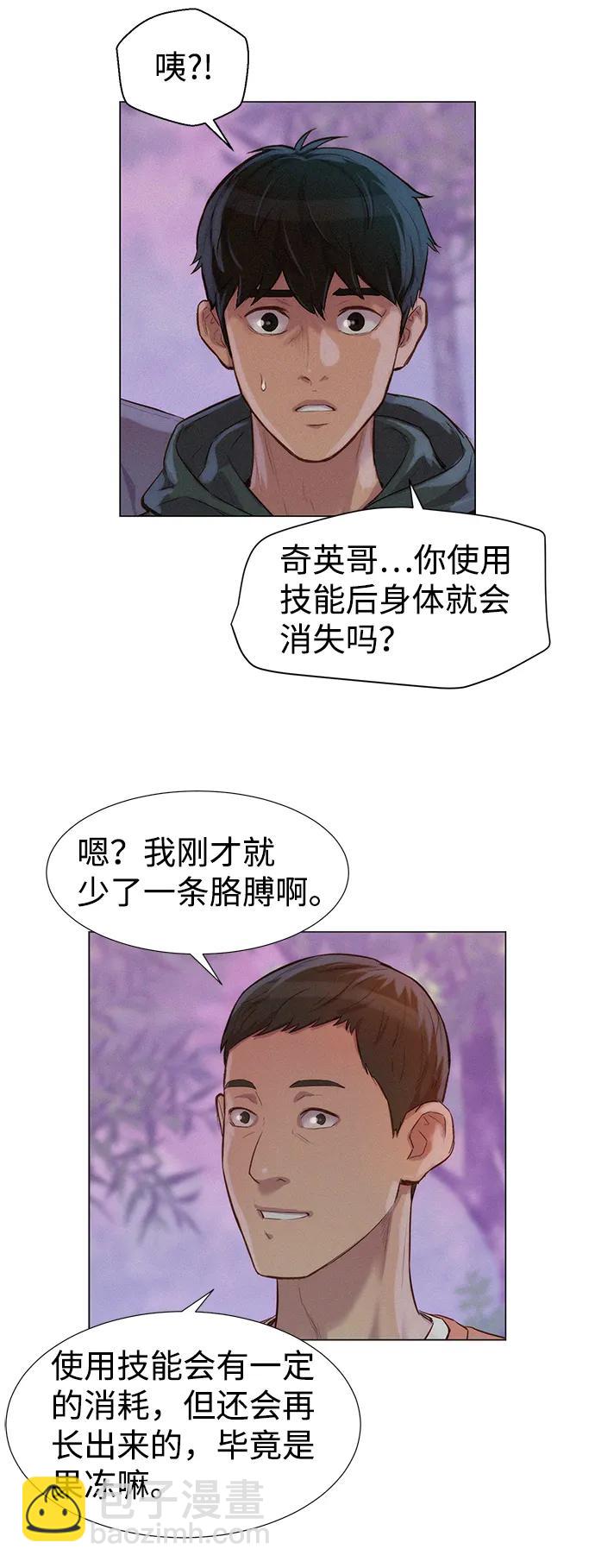 第75话73