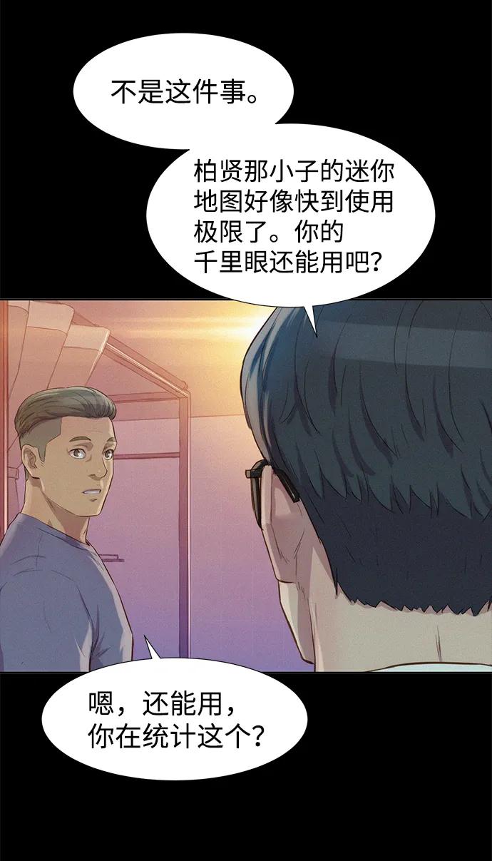 第76话10