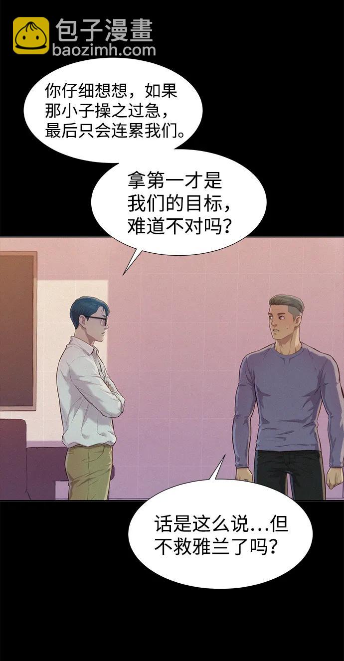 第76话12