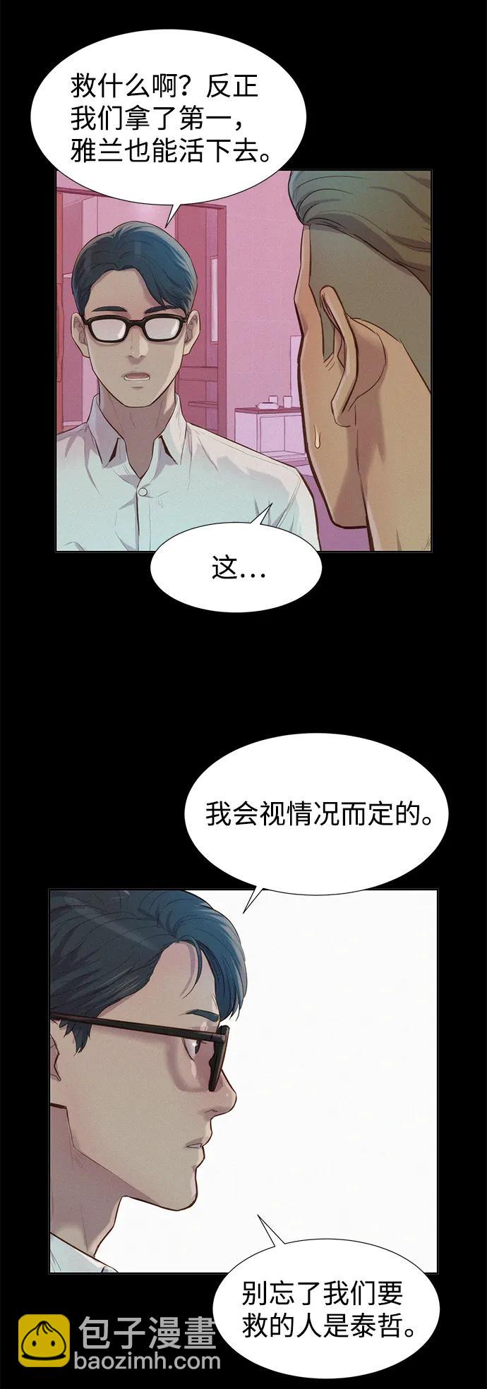 第76话13