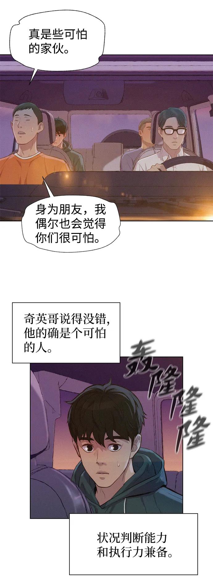 第76话2