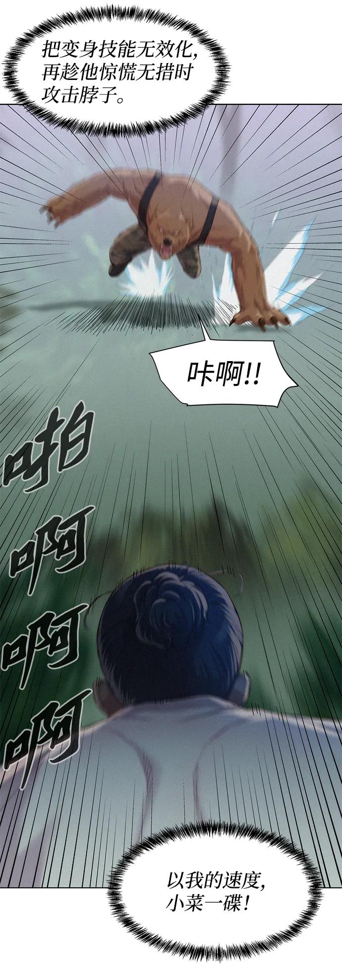 第77话26