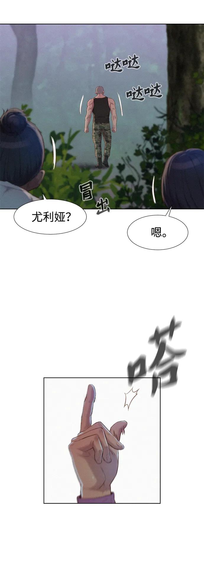 第77话4