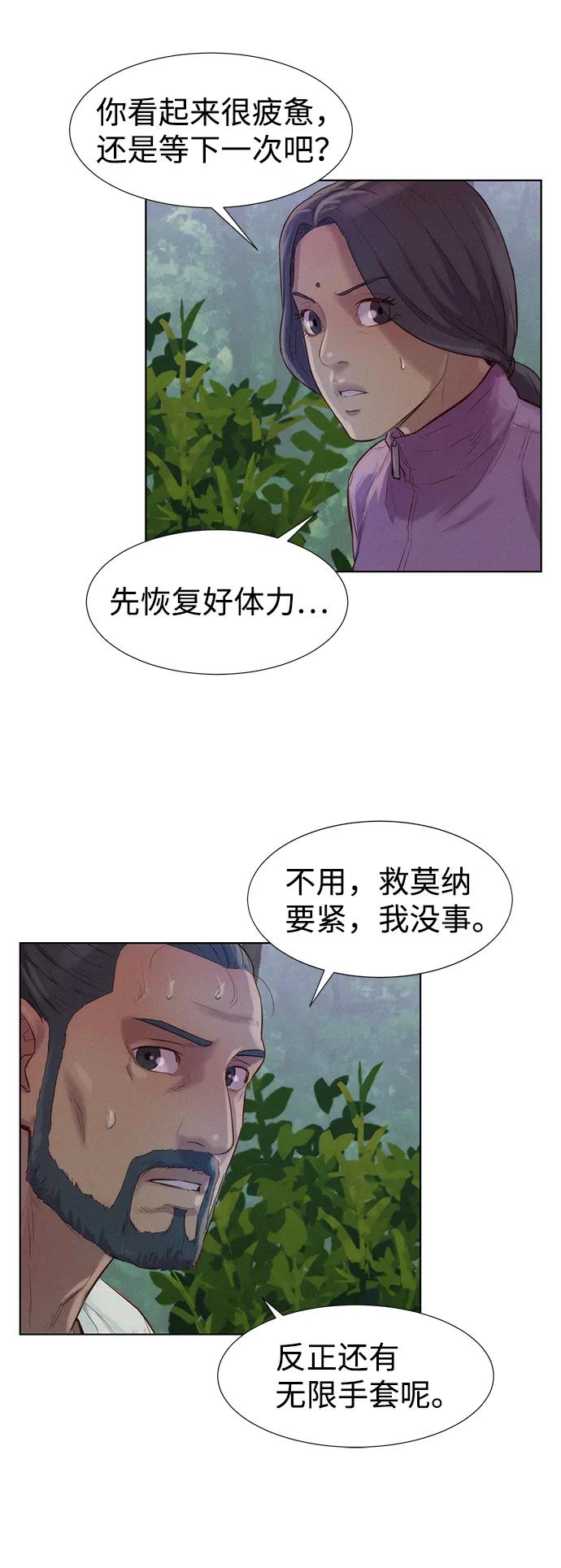 第77话7