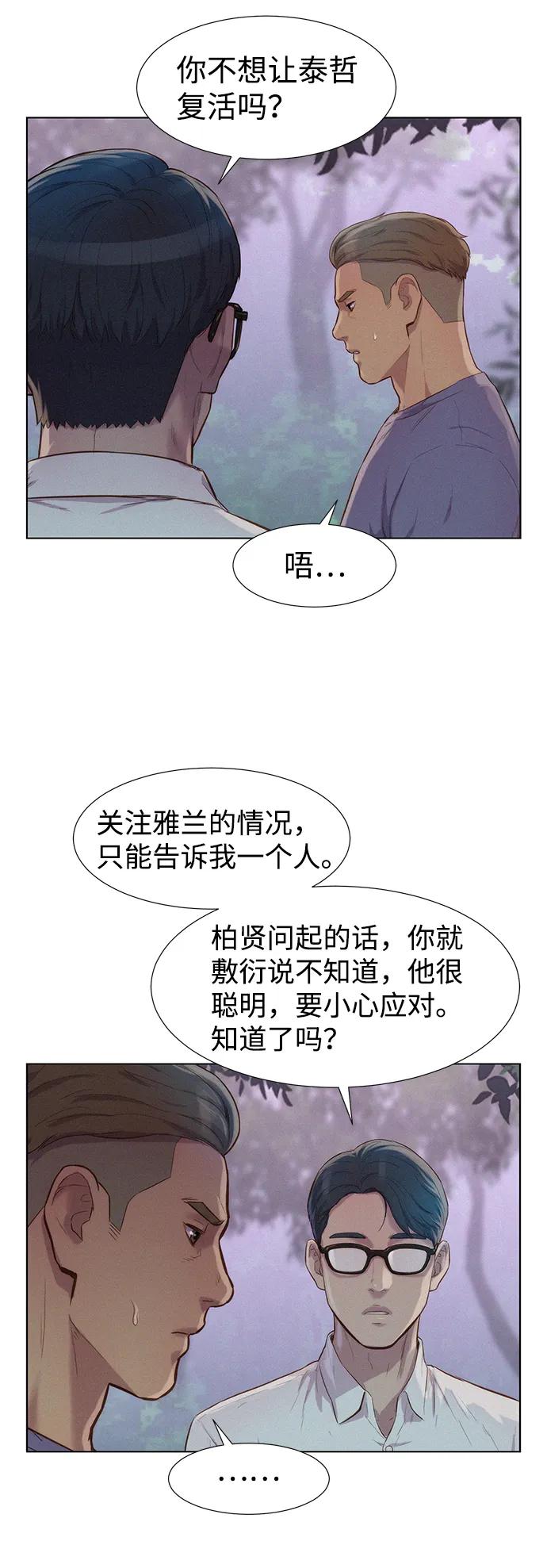 第79话4